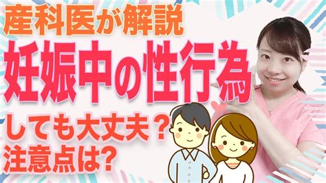 妊娠初期 夫婦生活|産婦人科医監修｜妊娠中の夫婦生活はいつからいつま 